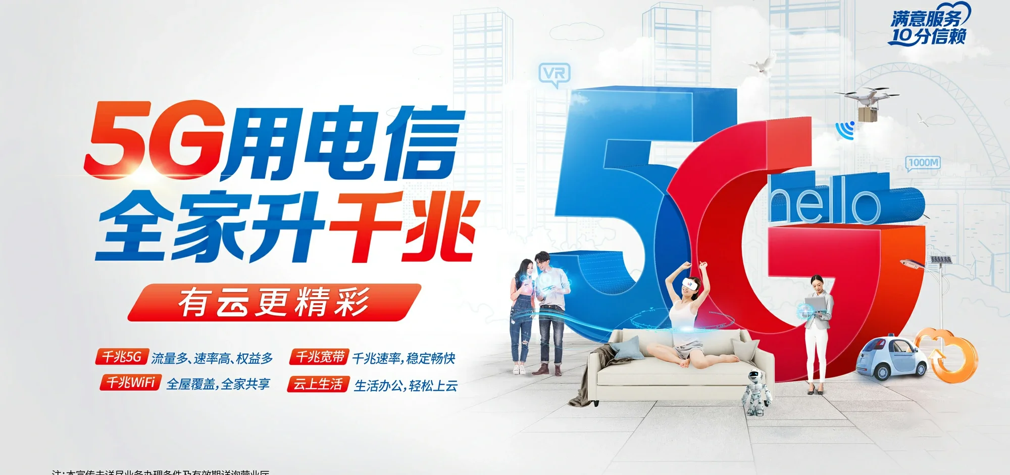 中国电信 潢川县电信宽带 宽带套餐