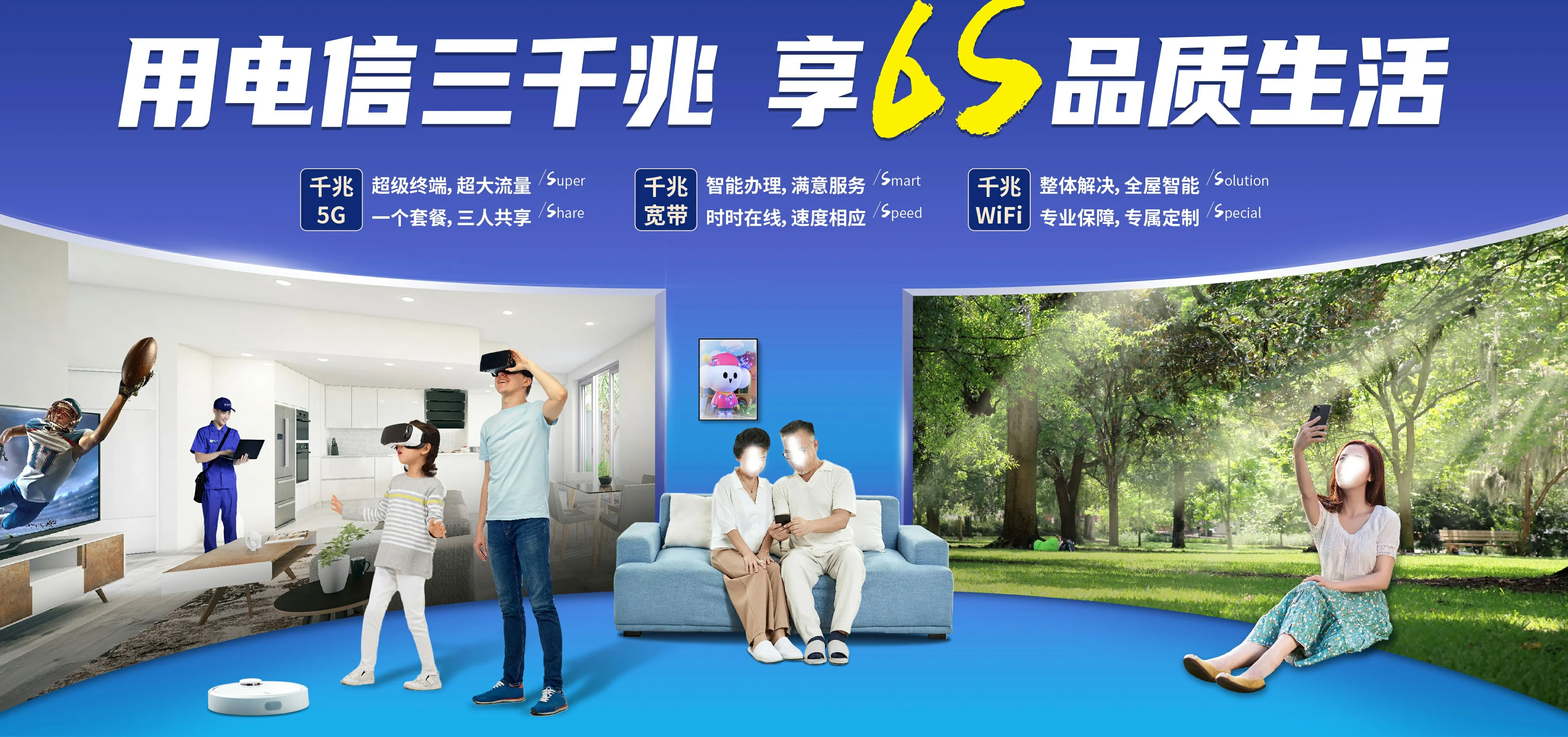 中国电信 潢川县电信宽带 宽带套餐